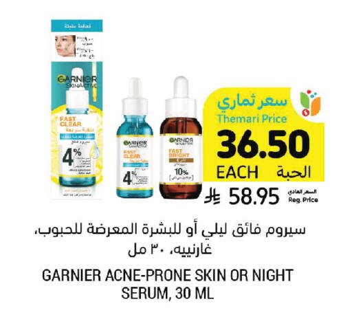 available at أسواق التميمي in مملكة العربية السعودية, السعودية, سعودية - جدة