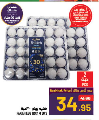 available at أبراج هايبر ماركت in مملكة العربية السعودية, السعودية, سعودية - مكة المكرمة