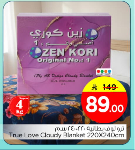 available at Nesto in KSA, Saudi Arabia, Saudi - Riyadh