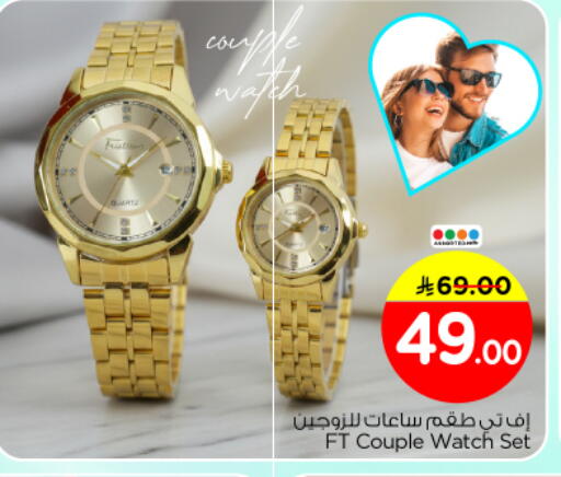 available at نستو in مملكة العربية السعودية, السعودية, سعودية - الرياض