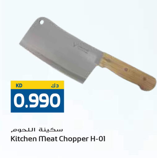 available at جراند هايبر in الكويت - محافظة الأحمدي