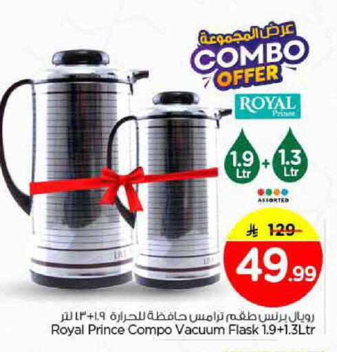 available at Nesto in KSA, Saudi Arabia, Saudi - Riyadh