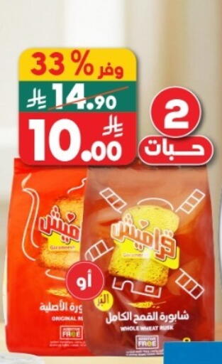 available at الدكان in مملكة العربية السعودية, السعودية, سعودية - جدة