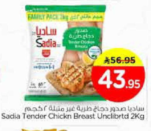 available at نستو in مملكة العربية السعودية, السعودية, سعودية - الخبر‎