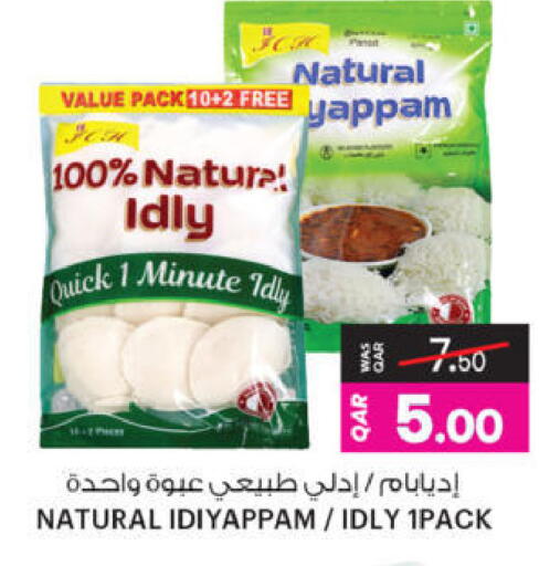 available at Ansar Gallery in Qatar - Al Wakra