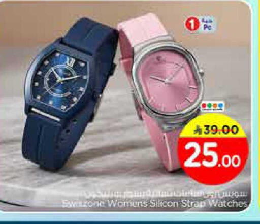 available at نستو in مملكة العربية السعودية, السعودية, سعودية - الرياض