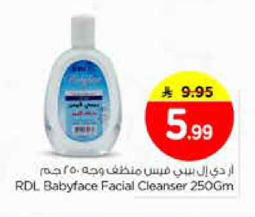 available at Nesto in KSA, Saudi Arabia, Saudi - Al-Kharj