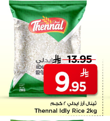 available at مارك & سيف in مملكة العربية السعودية, السعودية, سعودية - الخبر‎