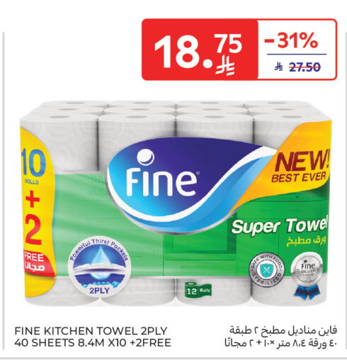 available at Carrefour in KSA, Saudi Arabia, Saudi - Sakaka