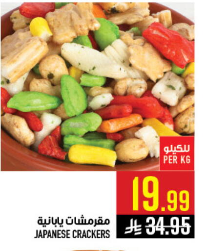 available at Abraj Hypermarket in KSA, Saudi Arabia, Saudi - Mecca