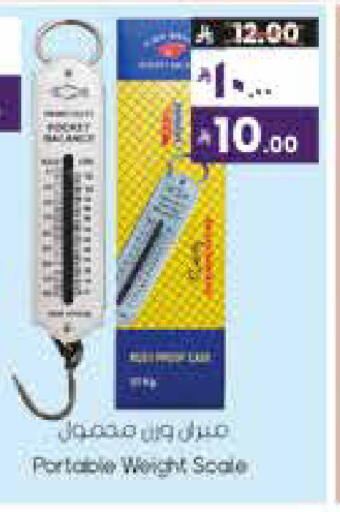 available at City Flower in KSA, Saudi Arabia, Saudi - Jubail