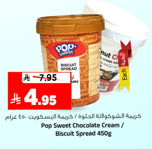 available at المدينة هايبرماركت in مملكة العربية السعودية, السعودية, سعودية - الرياض