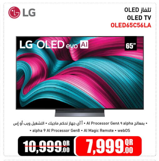 available at Jumbo Electronics in Qatar - Al Shamal