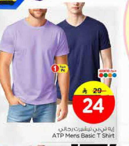 available at نستو in مملكة العربية السعودية, السعودية, سعودية - الخبر‎