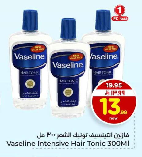 available at هايبر الوفاء in مملكة العربية السعودية, السعودية, سعودية - جدة