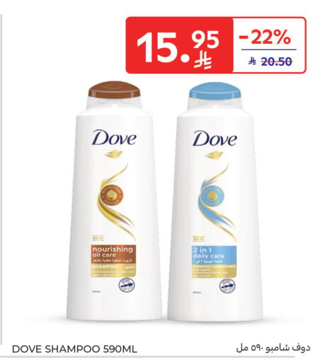 available at كارفور in مملكة العربية السعودية, السعودية, سعودية - سكاكا