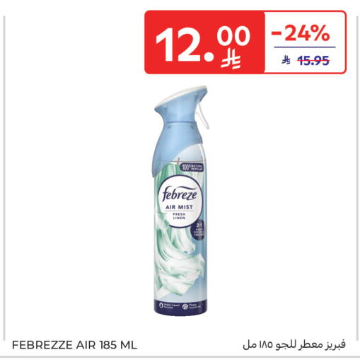 available at كارفور in مملكة العربية السعودية, السعودية, سعودية - جدة