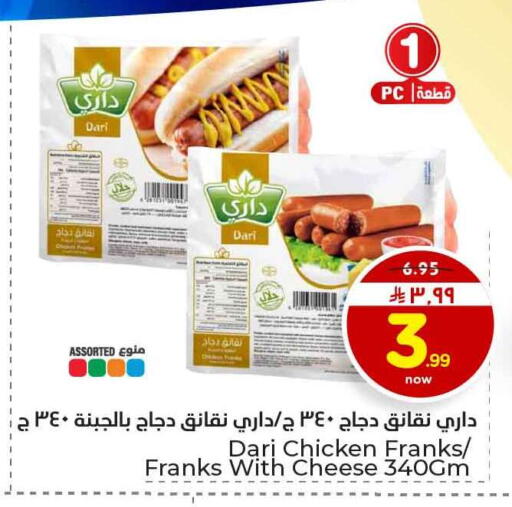 available at Hyper Al Wafa in KSA, Saudi Arabia, Saudi - Al-Kharj