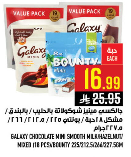 available at Abraj Hypermarket in KSA, Saudi Arabia, Saudi - Mecca