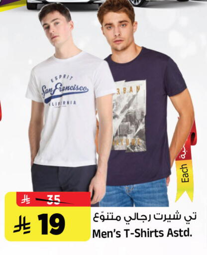 available at المدينة هايبرماركت in مملكة العربية السعودية, السعودية, سعودية - الرياض