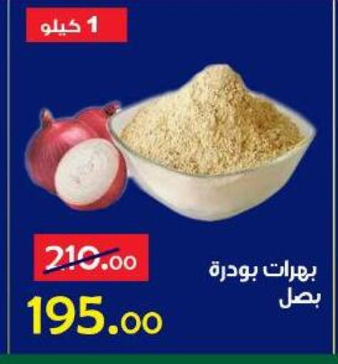 available at Aldoneia Bkheir ismailia  in Egypt - Cairo