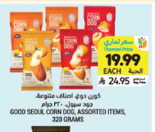 available at Tamimi Market in KSA, Saudi Arabia, Saudi - Jeddah