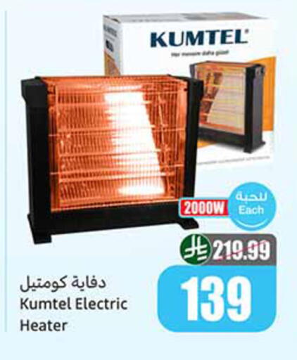 available at Othaim Markets in KSA, Saudi Arabia, Saudi - Tabuk