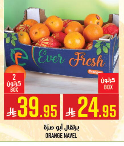 Orange available at Abraj Hypermarket in KSA, Saudi Arabia, Saudi - Mecca