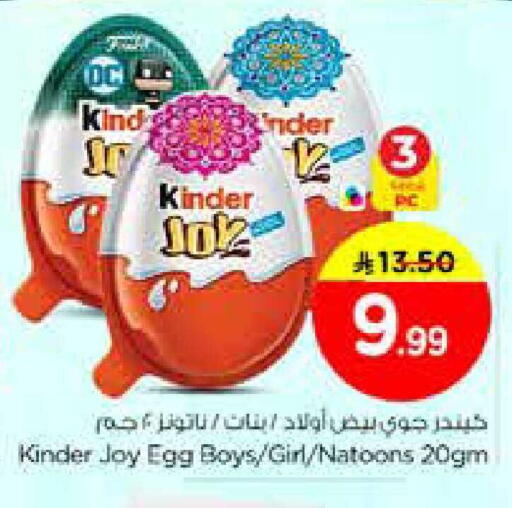 available at Nesto in KSA, Saudi Arabia, Saudi - Riyadh