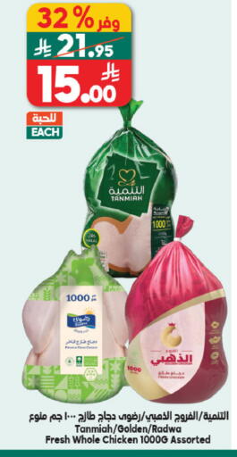 available at Dukan in KSA, Saudi Arabia, Saudi - Medina