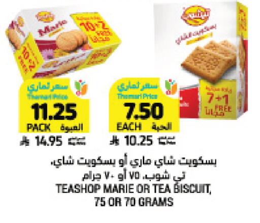 available at Tamimi Market in KSA, Saudi Arabia, Saudi - Jeddah