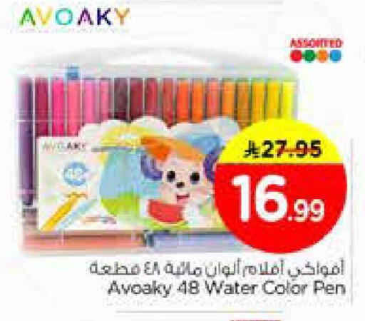 available at نستو in مملكة العربية السعودية, السعودية, سعودية - الخبر‎