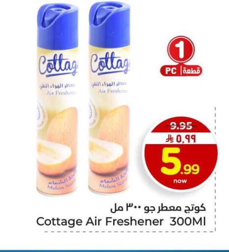 Melon available at هايبر الوفاء in مملكة العربية السعودية, السعودية, سعودية - الرياض