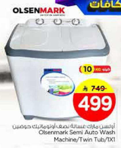available at Nesto in KSA, Saudi Arabia, Saudi - Riyadh