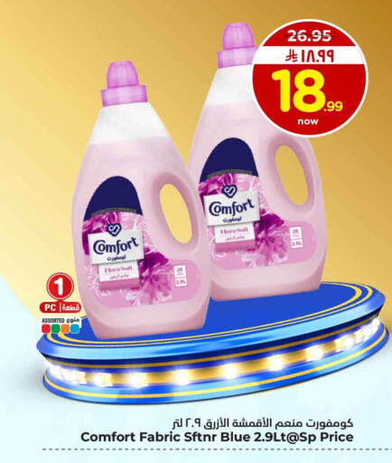 available at هايبر الوفاء in مملكة العربية السعودية, السعودية, سعودية - جدة