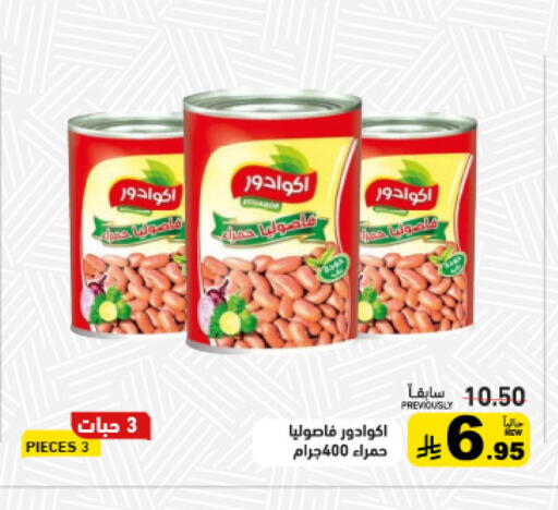 available at أسواق رامز in مملكة العربية السعودية, السعودية, سعودية - تبوك