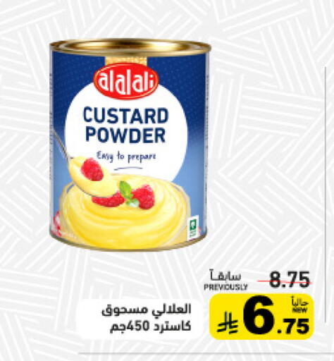 available at أسواق رامز in مملكة العربية السعودية, السعودية, سعودية - تبوك