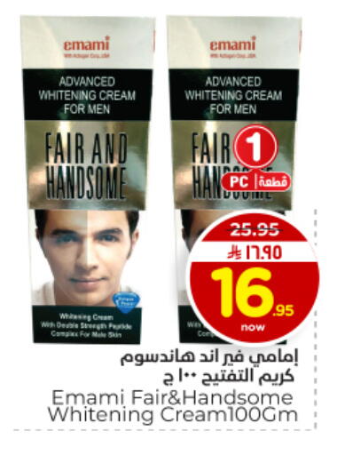 available at هايبر الوفاء in مملكة العربية السعودية, السعودية, سعودية - المنطقة الشرقية