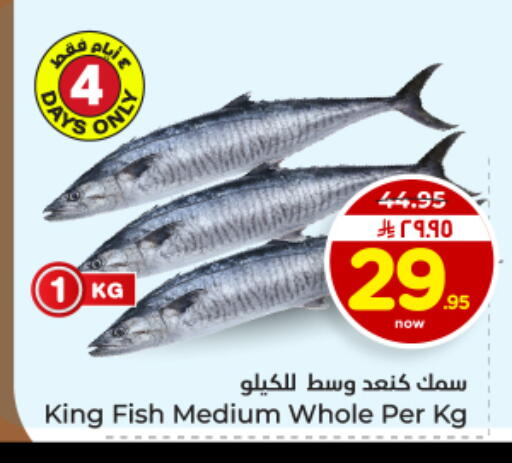 available at Hyper Al Wafa in KSA, Saudi Arabia, Saudi - Al Hasa