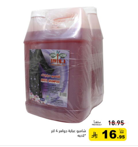available at Aswaq Ramez in KSA, Saudi Arabia, Saudi - Tabuk