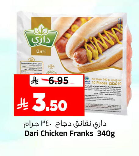 available at المدينة هايبرماركت in مملكة العربية السعودية, السعودية, سعودية - الرياض