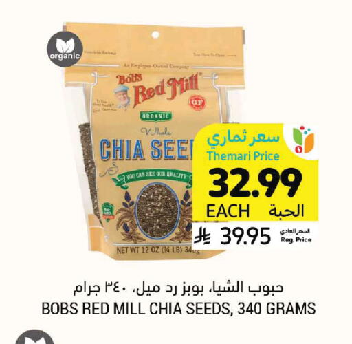 available at Tamimi Market in KSA, Saudi Arabia, Saudi - Jeddah