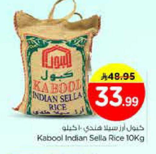 available at نستو in مملكة العربية السعودية, السعودية, سعودية - الخرج