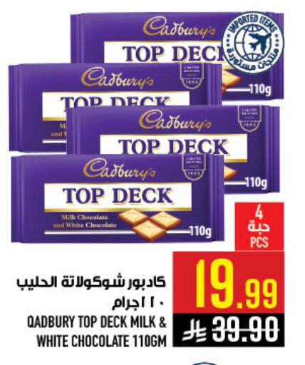 available at Abraj Hypermarket in KSA, Saudi Arabia, Saudi - Mecca