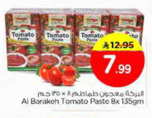 Tomato available at نستو in مملكة العربية السعودية, السعودية, سعودية - المنطقة الشرقية