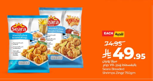 available at LULU Hypermarket in KSA, Saudi Arabia, Saudi - Al Khobar