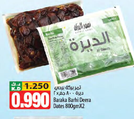 Mango available at مانجو هايبرماركت in الكويت - محافظة الأحمدي