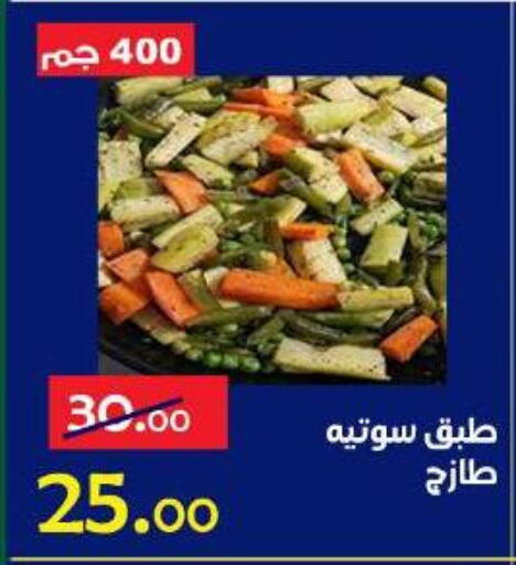 available at الدنيا بخير in Egypt - القاهرة