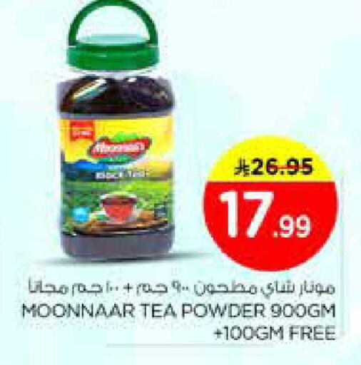 available at نستو in مملكة العربية السعودية, السعودية, سعودية - الخرج