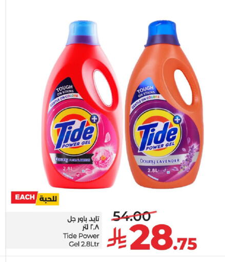 available at لولو هايبرماركت in مملكة العربية السعودية, السعودية, سعودية - الخبر‎